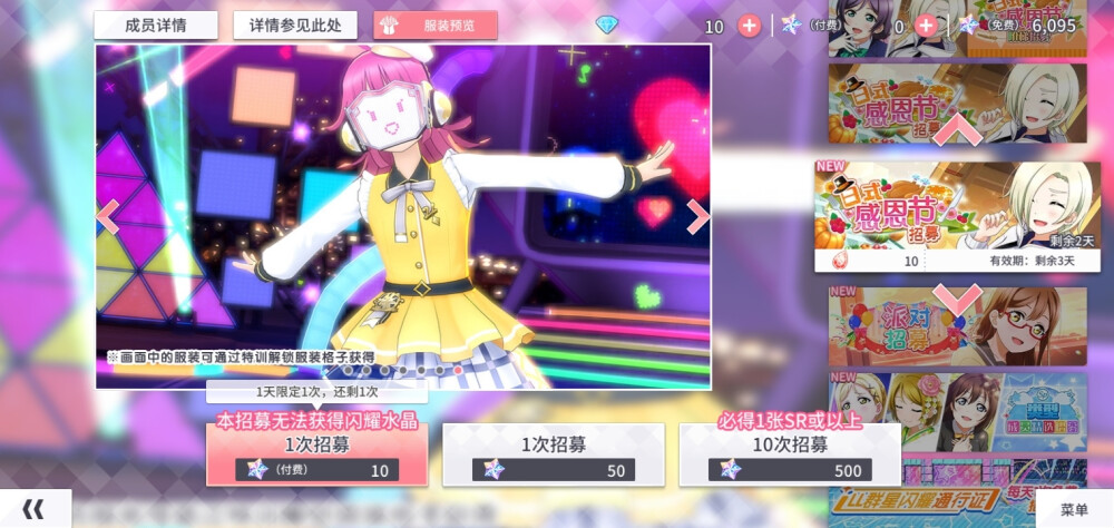 SR「L❗L❗L❗(热爱我们的生活)♪天王寺璃奈」