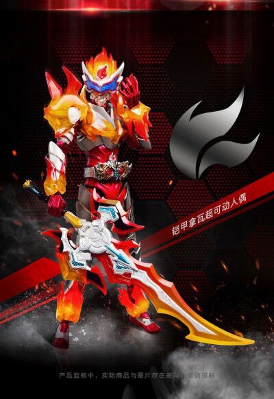 铠甲勇士焰之拿瓦