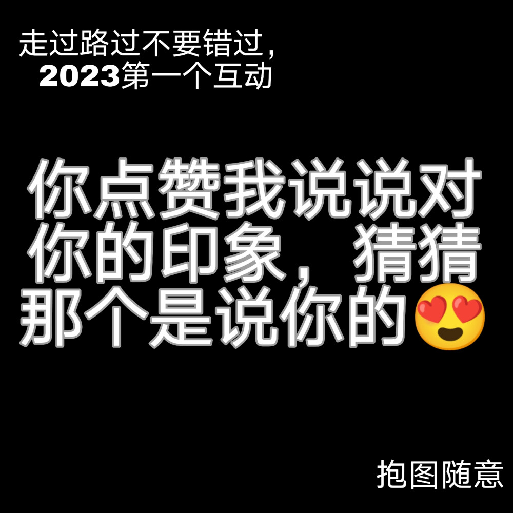 我来动动 图是偷的