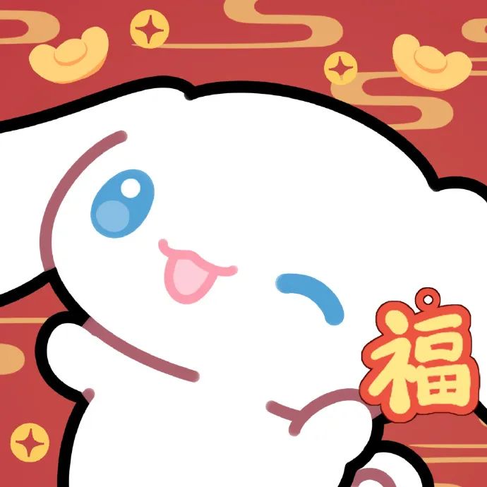 新年头像
wb：糖醋兔丸