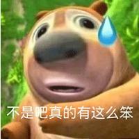 熊二表情包