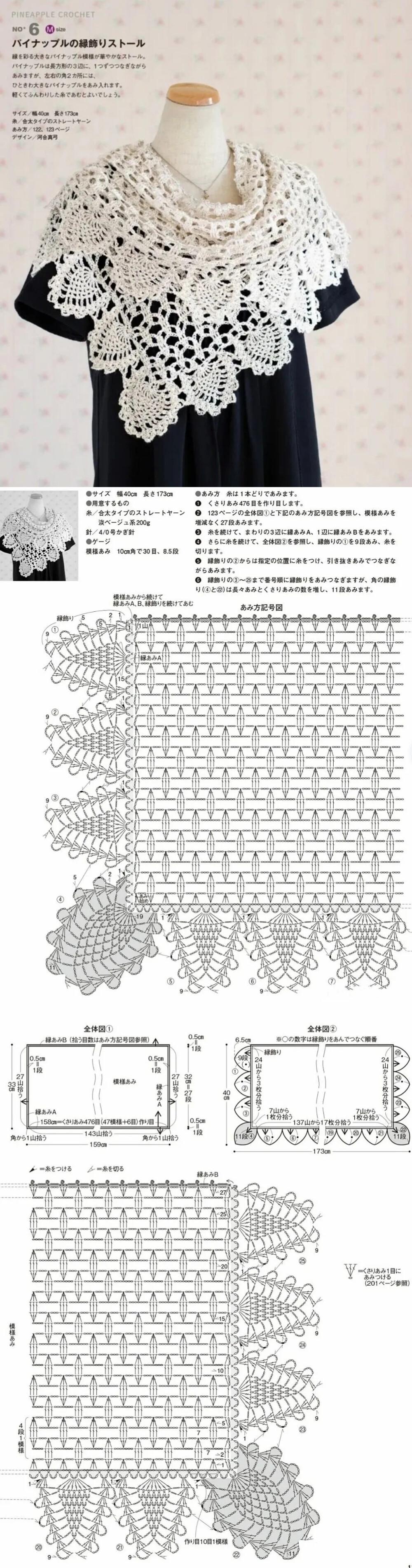 钩针披肩围巾