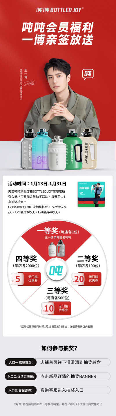 吨吨BOTTLEDJOY：
吨吨来加码浮力啦！
这周发起的会员送亲签吨吨活动很多宝子在问，小编就申（软磨）请（硬泡）了加码
1 新增「天猫BOTTLEDJOY旗舰店」举办活动，浮力与「天猫吨吨旗舰店」相同
2 降低参与门槛至所有…