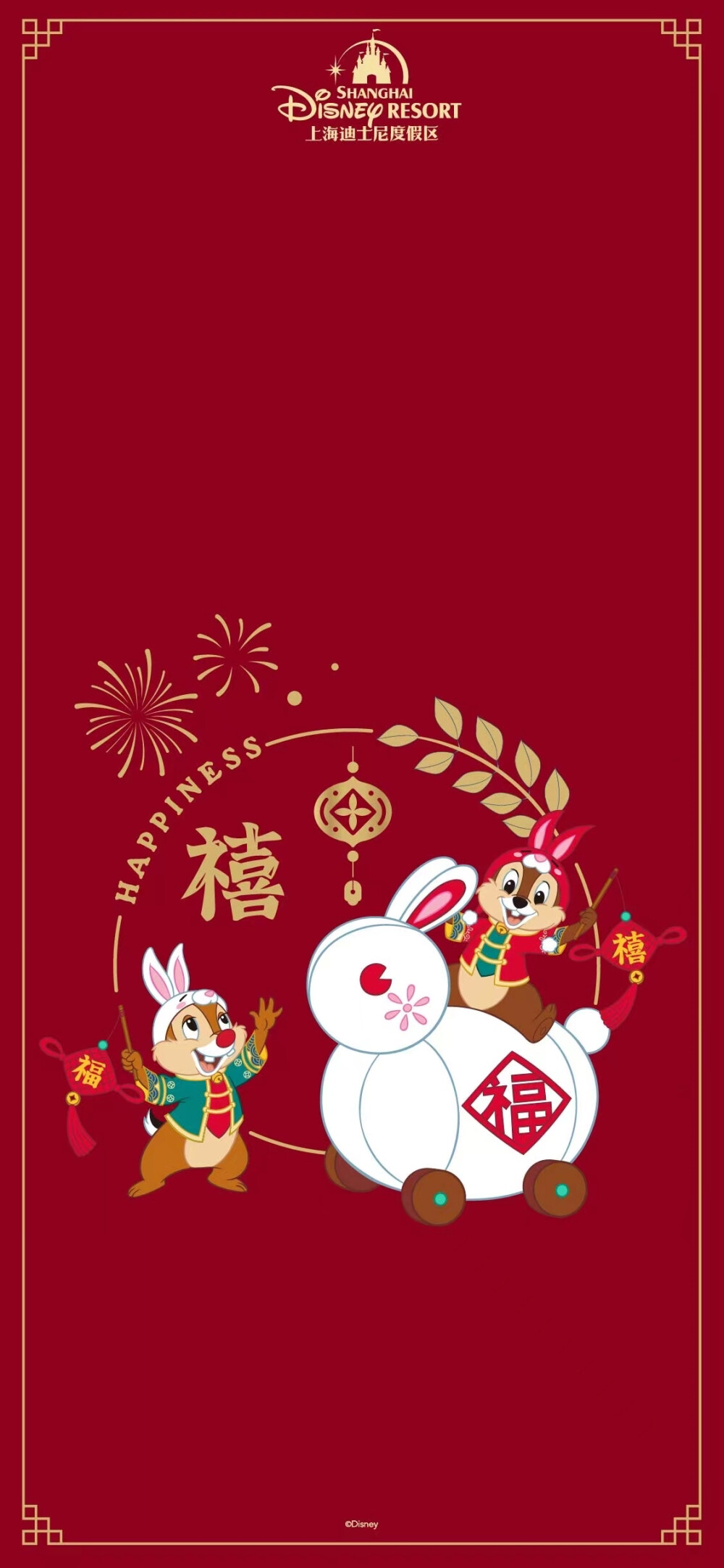 迪士尼 米奇和朋友们
2023新年手机壁纸