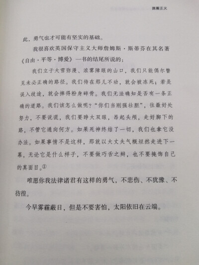 罗翔的《圆圈正义》
今早雾霾蔽日，但是不要害怕，太阳依旧在云端。