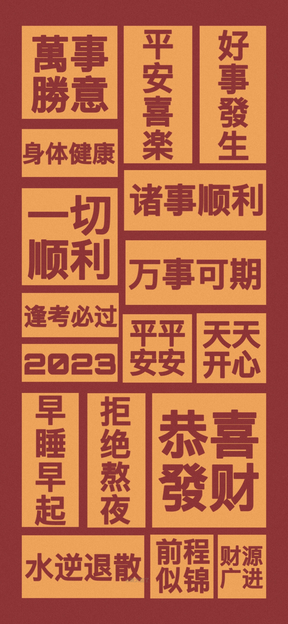 新年兔年2023手机壁纸
