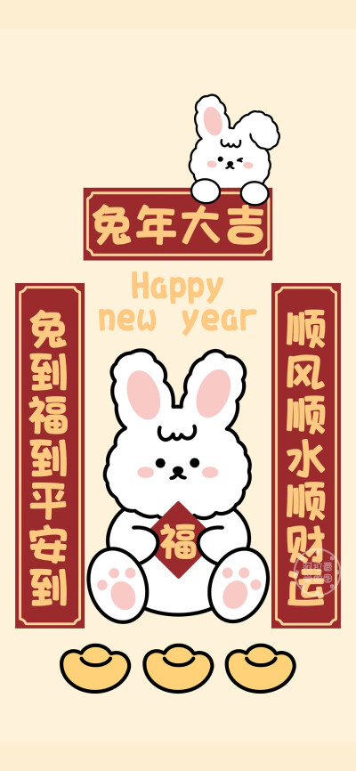 新年兔年2023手机壁纸
