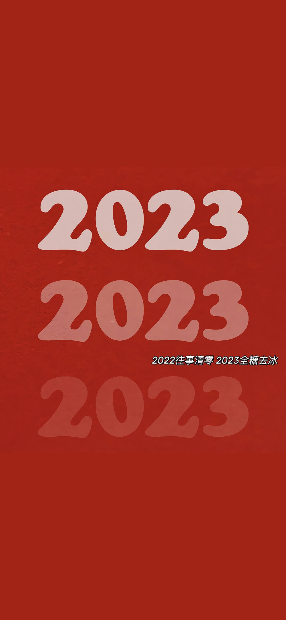 新年兔年2023手机壁纸
