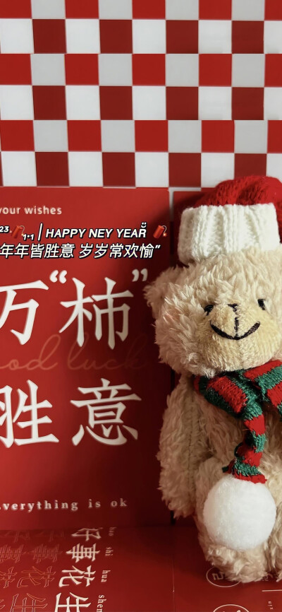 新年兔年2023手机壁纸
