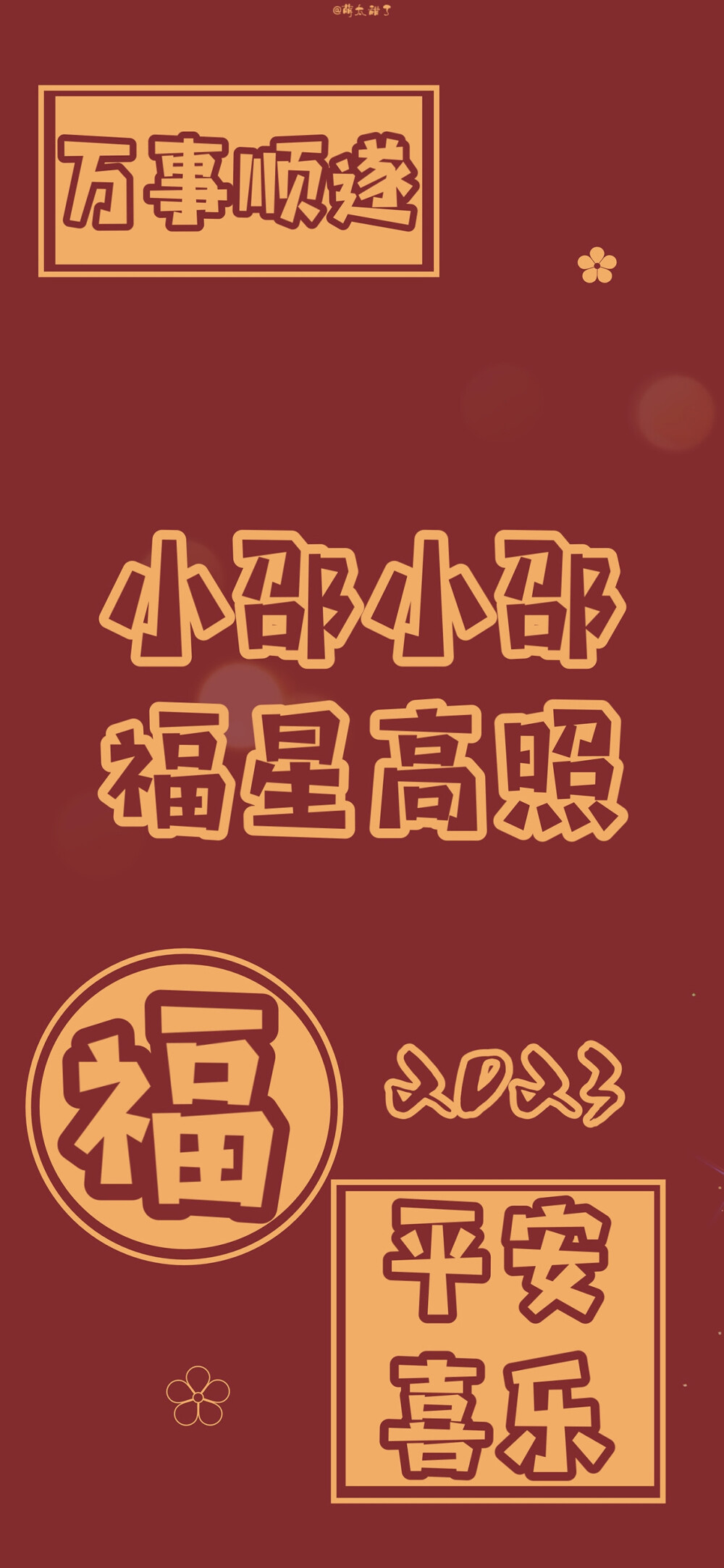 新年兔年2023手机壁纸
