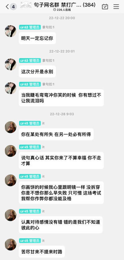 “说句真心话 其实你来了不算幸福 你不走才算”
“当我睫毛弯弯冲你笑的时候 你有想过不让我流泪吗”
“认真对待感情没有错 错的是我们不知道彼此的心”
“你画饼的时候我心里跟明镜一样 没拆穿你是不想你那么早失…