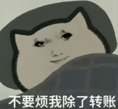 -鼠鼠表情包