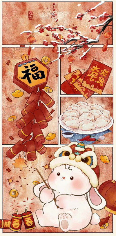 -新年壁纸