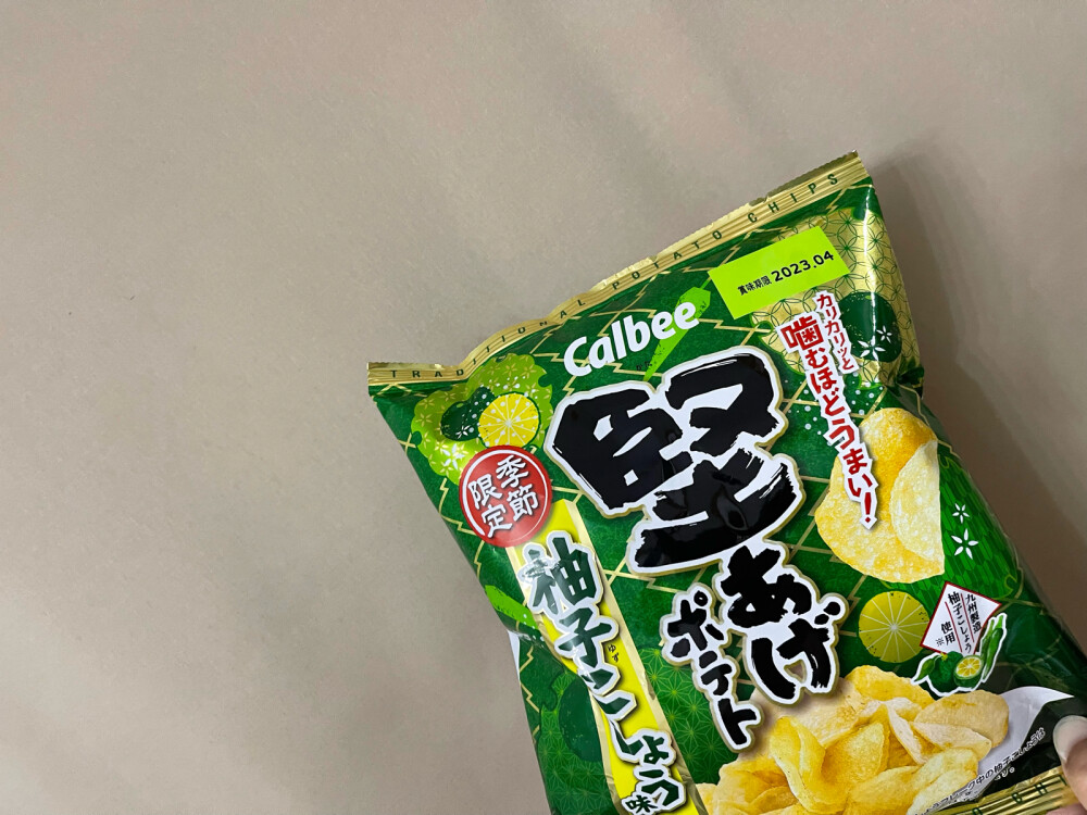 季节的礼物