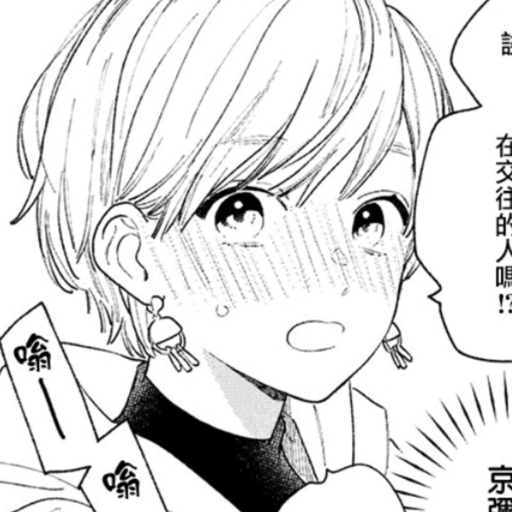 自截
二转注明堆糖白先生
来源《指尖相触，念念不忘》