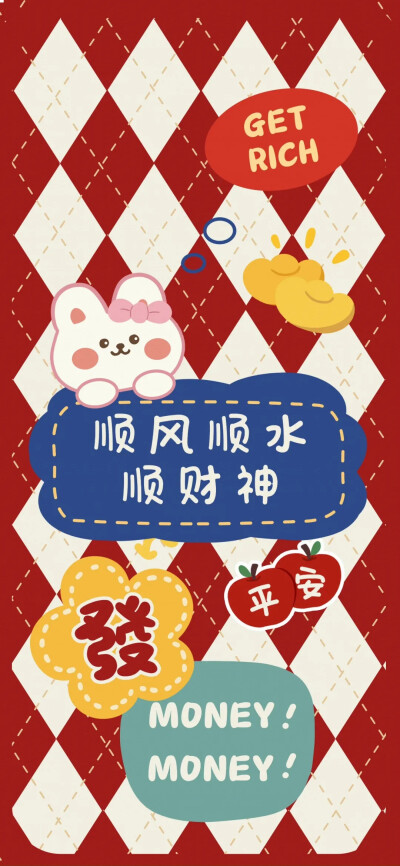 兔兔新年壁纸