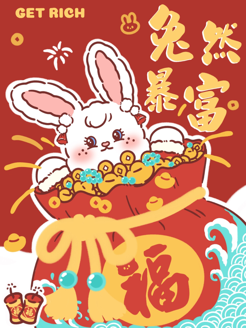 红红火火新年壁纸
祝我们兔年顶呱呱
画师：邦妮兔BonnieBummy
#兔年壁纸##新年壁纸##好运连连##背景图# ​​​