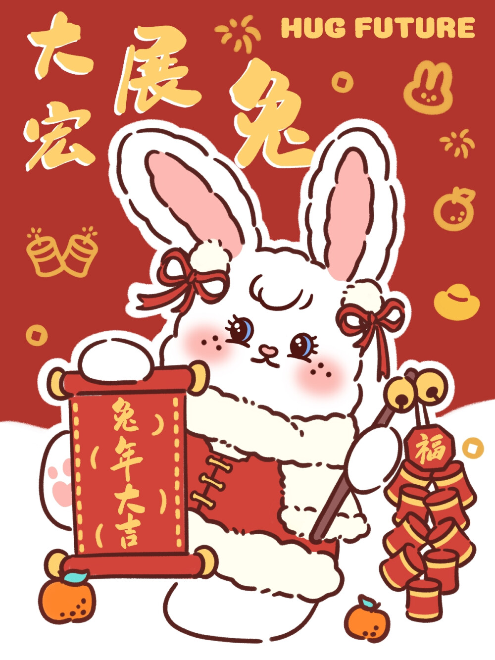 红红火火新年壁纸
祝我们兔年顶呱呱
画师：邦妮兔BonnieBummy
#兔年壁纸##新年壁纸##好运连连##背景图# ​​​