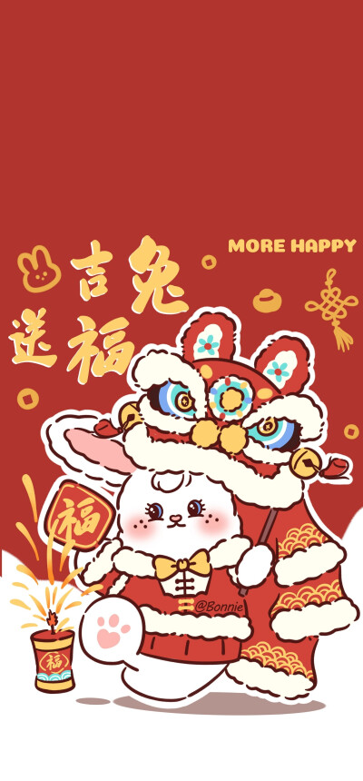 红红火火新年壁纸
祝我们兔年顶呱呱
画师：邦妮兔BonnieBummy
#兔年壁纸##新年壁纸##好运连连##背景图# ​​​