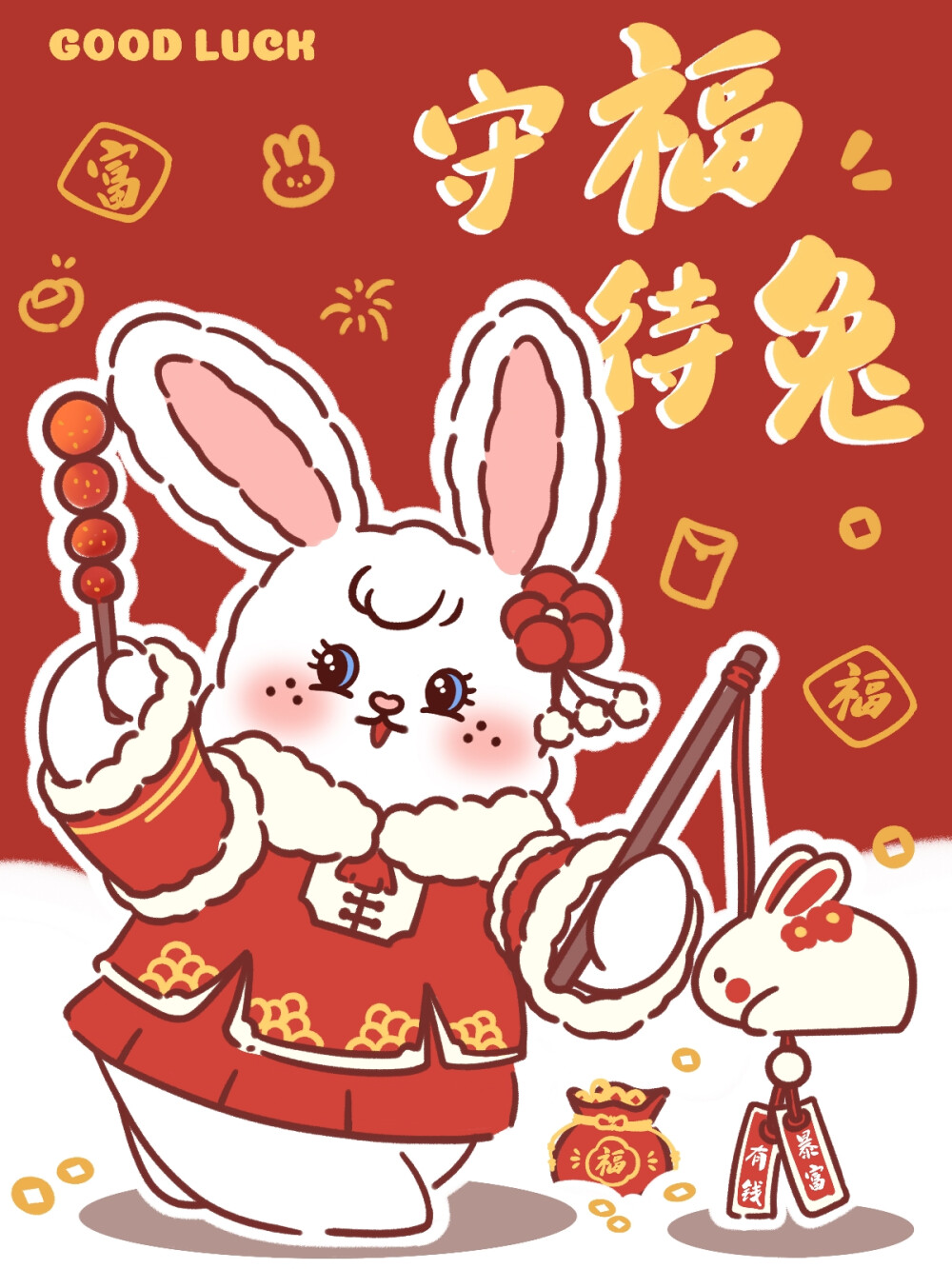 红红火火新年壁纸
祝我们兔年顶呱呱
画师：邦妮兔BonnieBummy
#兔年壁纸##新年壁纸##好运连连##背景图# ​​​