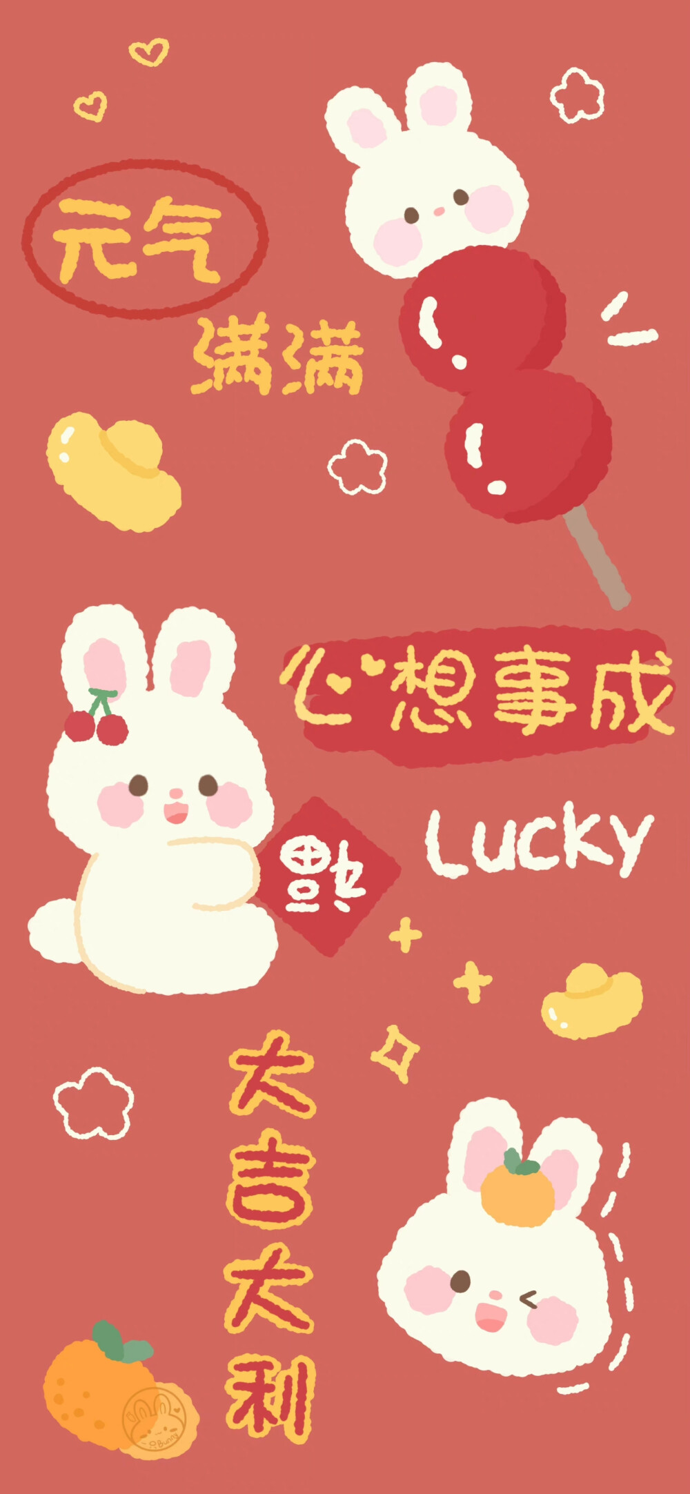 兔年大吉
#好运壁纸#