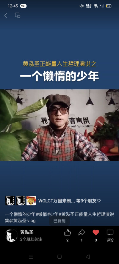 一个懒惰的少年#懒惰#少年#黄泓圣正能量人生哲理演说集@黄泓圣vlog