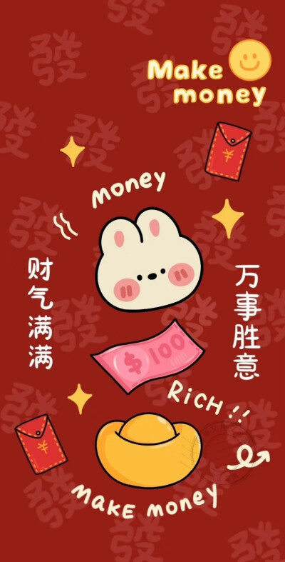 新年壁纸