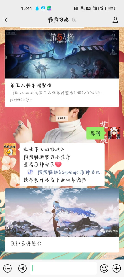 不会吧，不会吧？不会还有人知道自动弹琴辅助哪里获取吧。
今天给大家分享一下，这个鸭鸭攻略里面有很多琴谱，技术党都可以去看看的，还有完整版歌曲，手残党的姐妹们可以去看看自动弹琴辅助器。
这样可以边看…