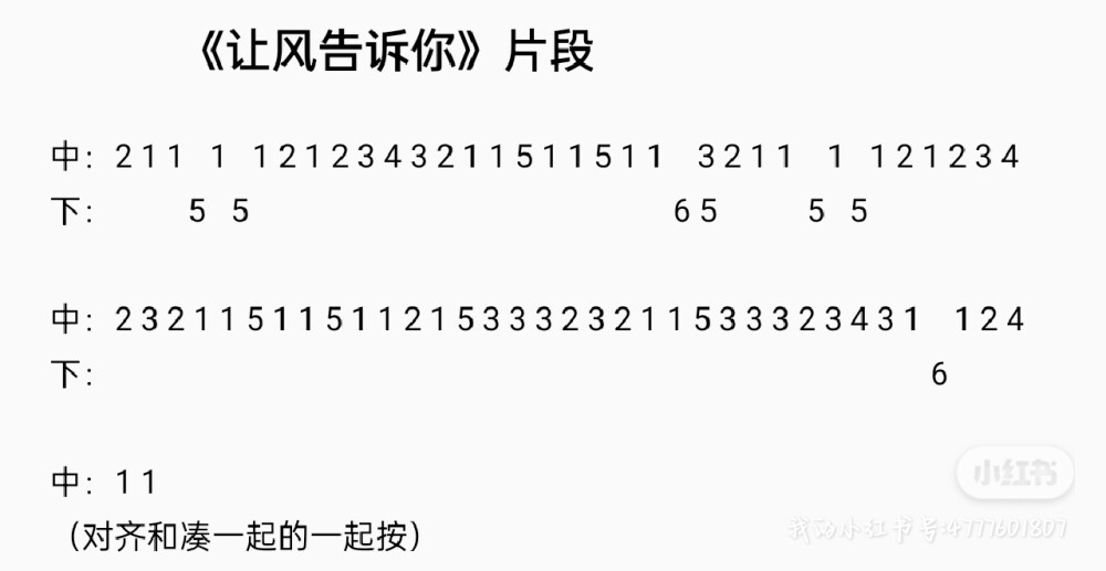 不会吧，不会吧？不会还有人知道自动弹琴辅助哪里获取吧。
今天给大家分享一下，这个鸭鸭攻略里面有很多琴谱，技术党都可以去看看的，还有完整版歌曲，手残党的姐妹们可以去看看自动弹琴辅助器。
这样可以边看边学非常实用，而且这个里面可以点歌写谱子！真的很实用！集美冲鸭！