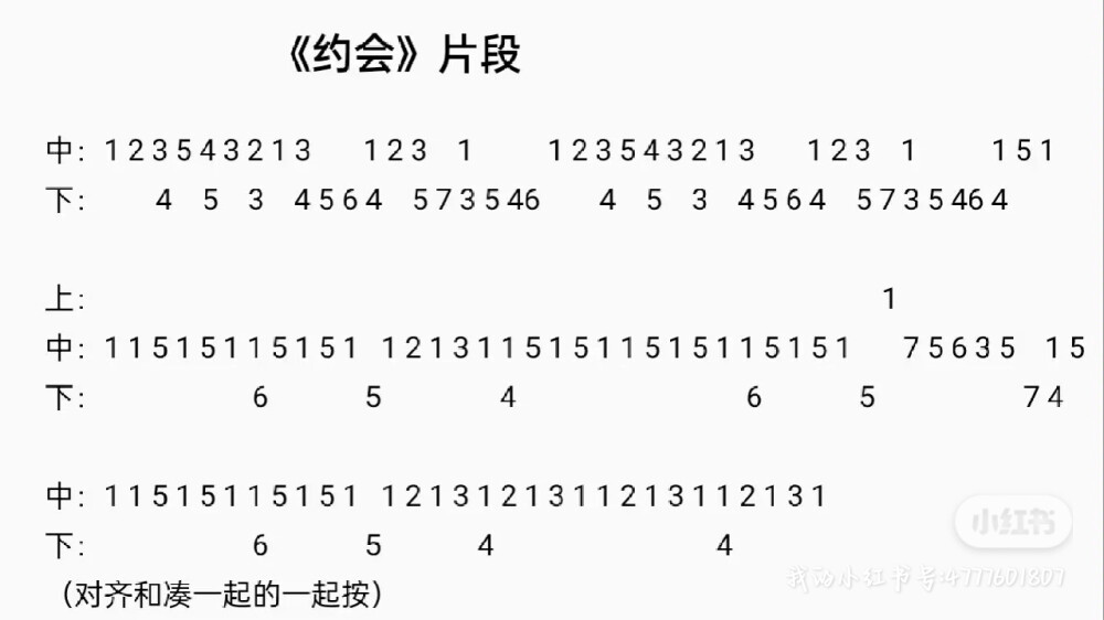 不会吧，不会吧？不会还有人知道自动弹琴辅助哪里获取吧。
今天给大家分享一下，这个鸭鸭攻略里面有很多琴谱，技术党都可以去看看的，还有完整版歌曲，手残党的姐妹们可以去看看自动弹琴辅助器。
这样可以边看边学非常实用，而且这个里面可以点歌写谱子！真的很实用！集美冲鸭！