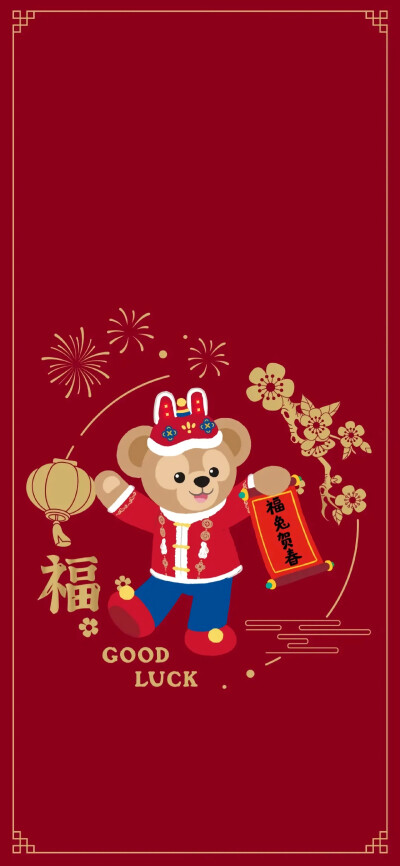 兔朱迪/达菲七宝·福兔贺春新年壁纸