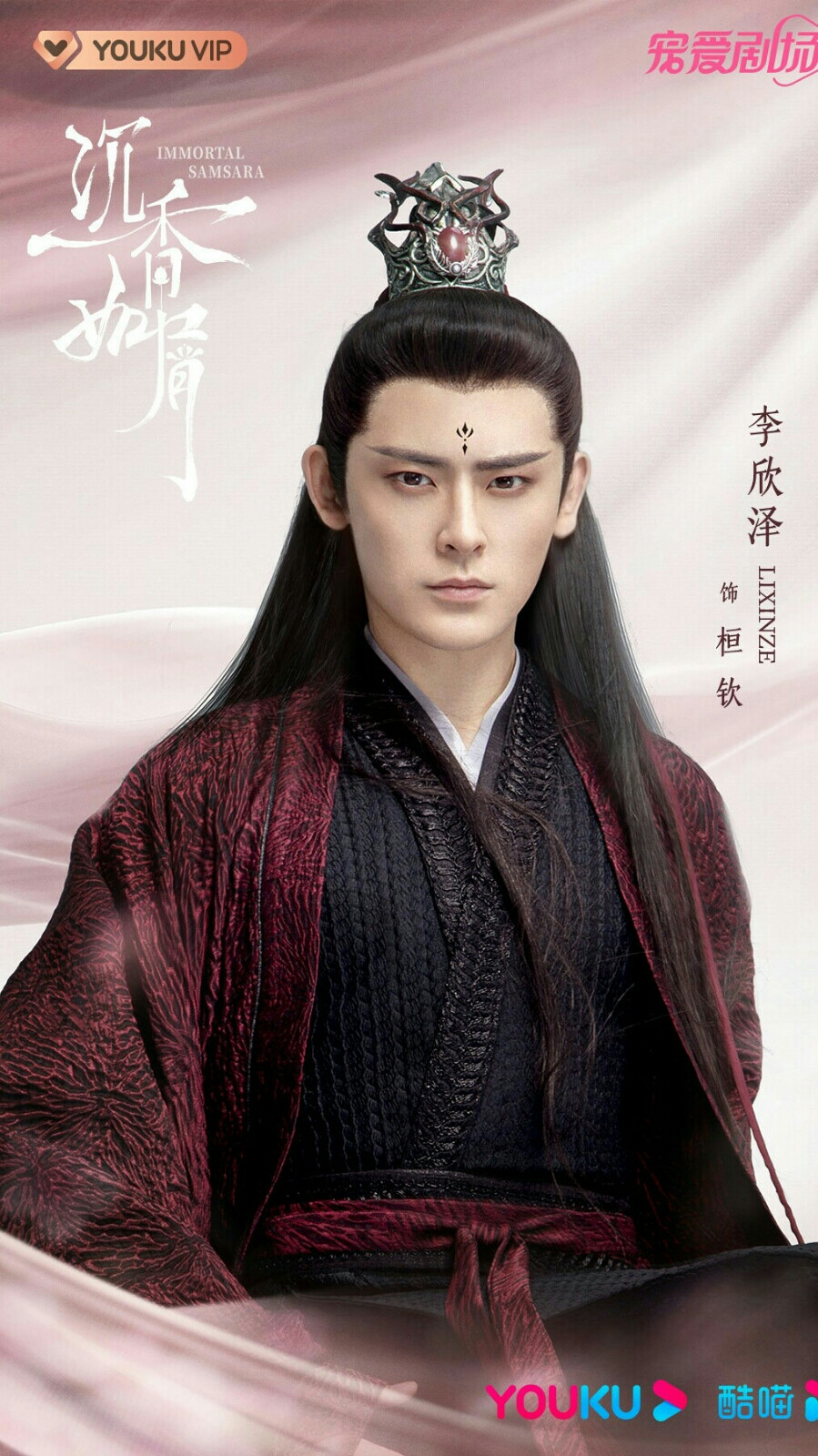 沉香如屑，沉香重华 桓钦 李欣泽