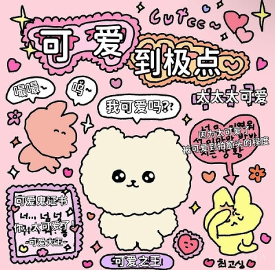 可爱韩语表情包