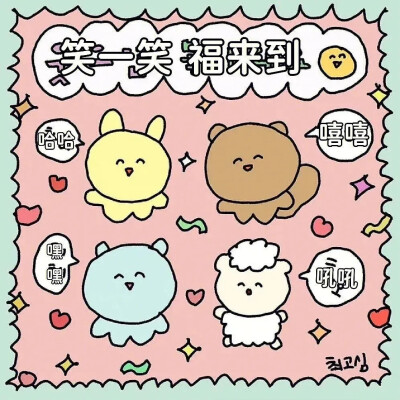 可爱韩语表情包