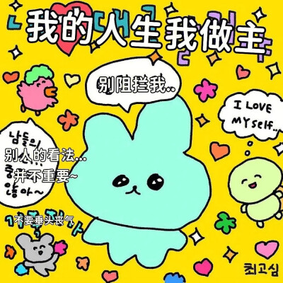 可爱韩语表情包2