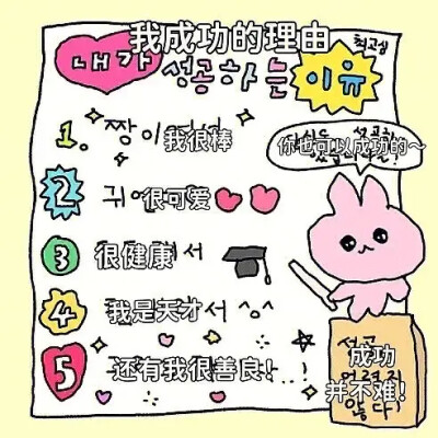 可爱韩语表情包2