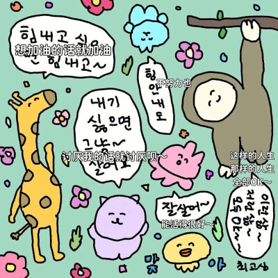 可爱韩语表情包2