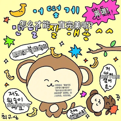 可爱韩语表情包2