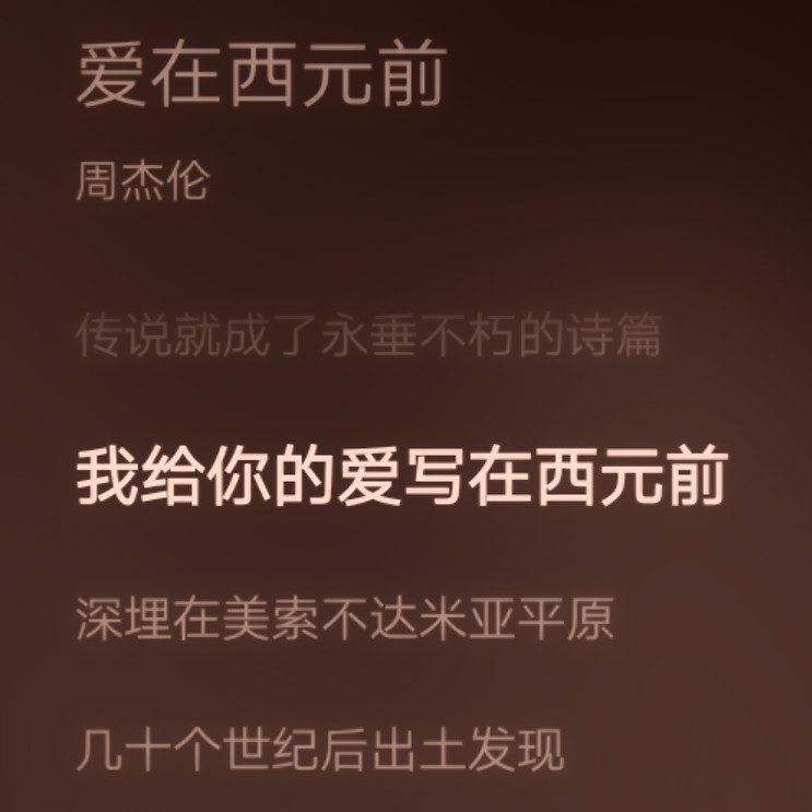 歌词背景图