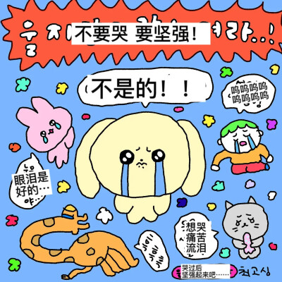 可爱韩语表情包3