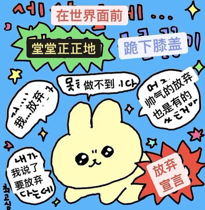 可爱韩语表情包3