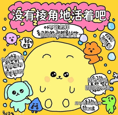 可爱韩语表情包3