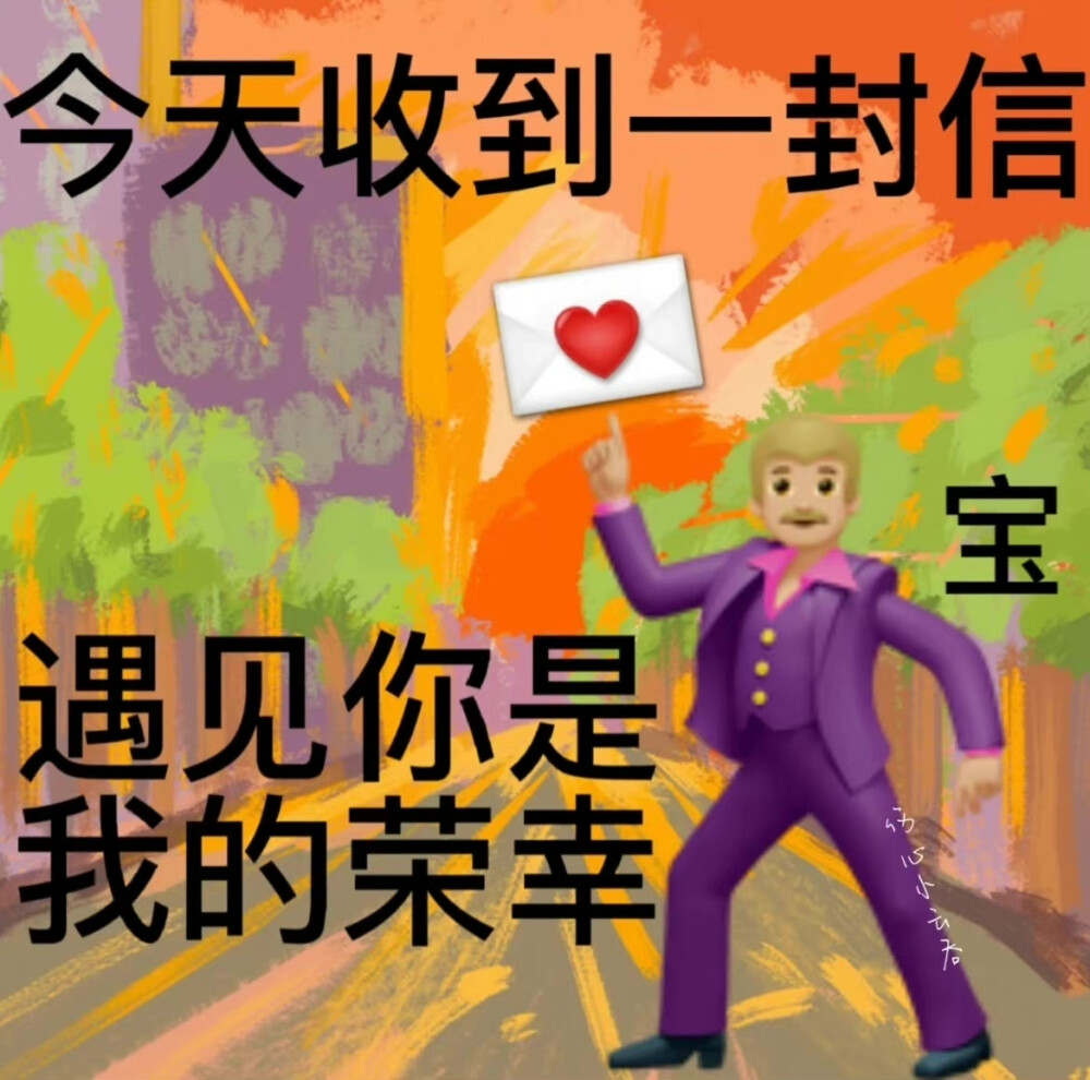 嗯