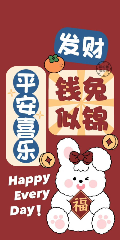 新年壁纸