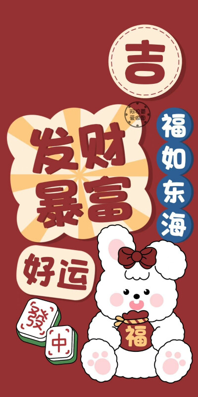 新年壁纸