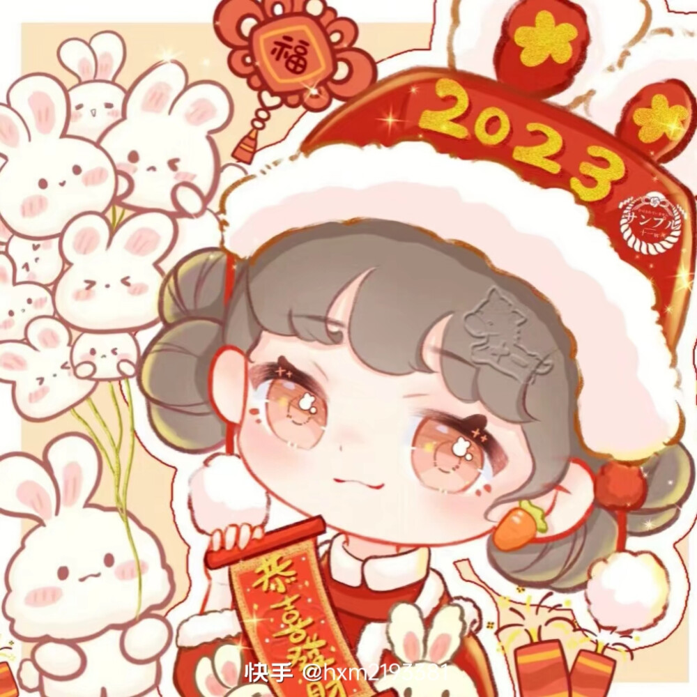 新年头像