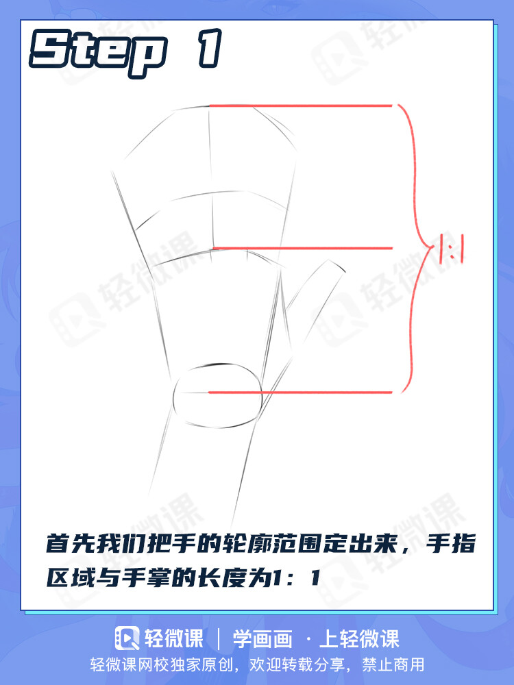 一步一步教你画手 怎么画漫画手 手怎么画二次元手的各种姿势画法简笔画 一只手的简笔画 手怎么画简单又漂亮 0基础二次元绘画