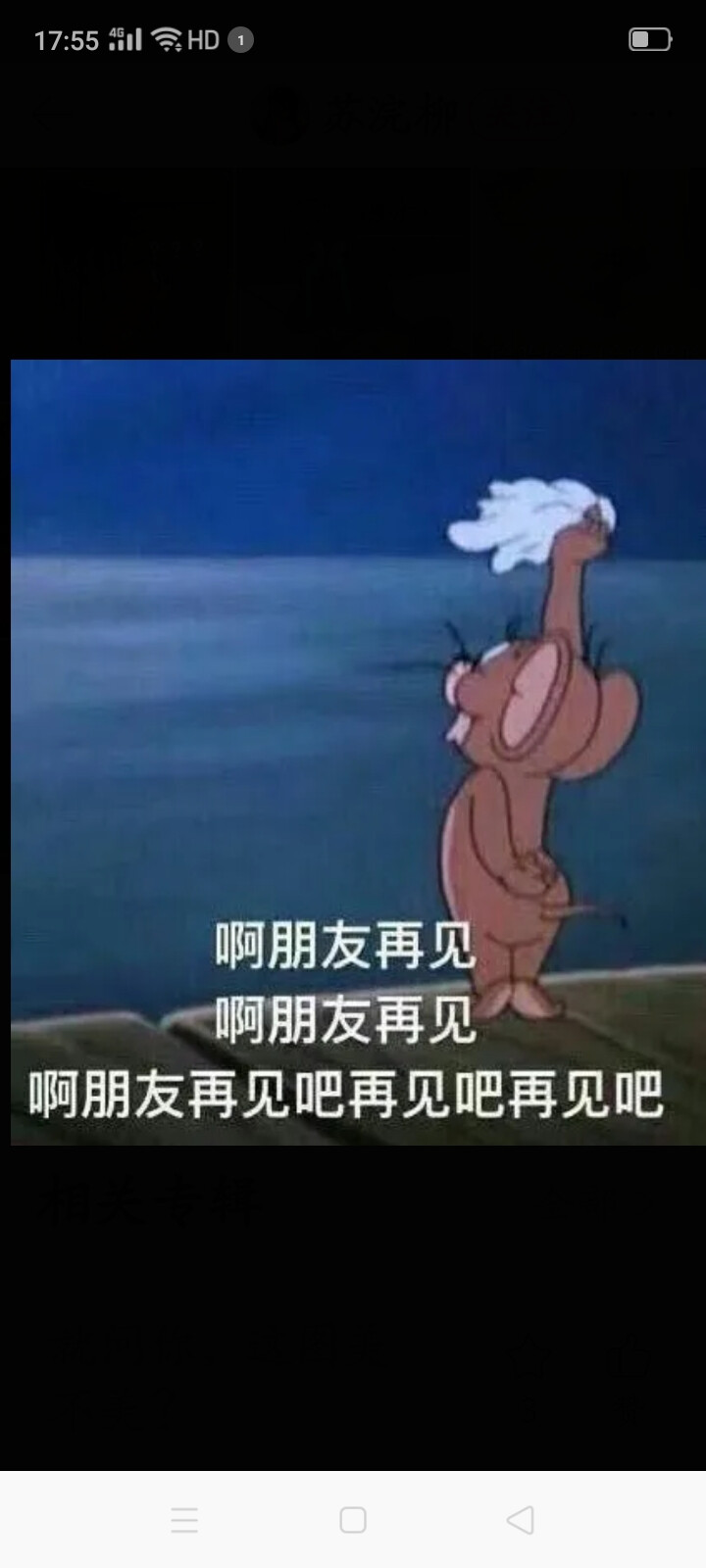 杰瑞表情包 - 高清图片，堆糖，美图壁纸兴趣社区