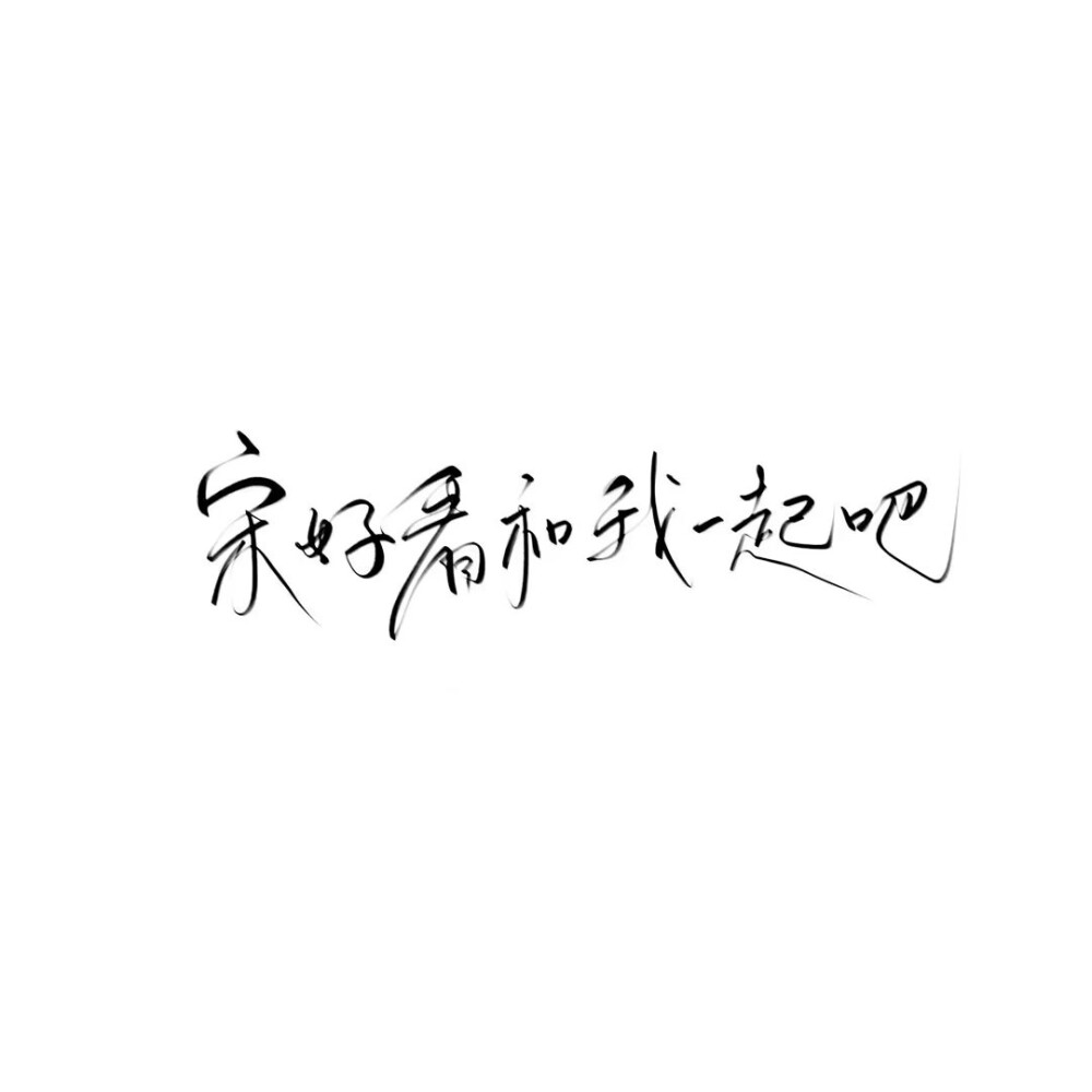 字素