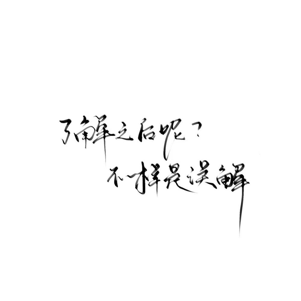 字素